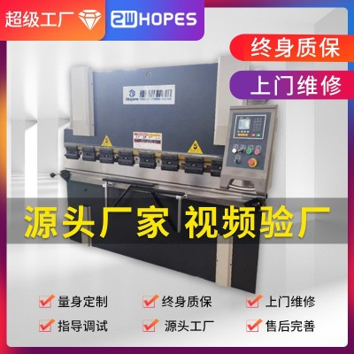 電液伺服折彎機不銹鋼金屬折彎機板料成型快速折彎設備廠家定制