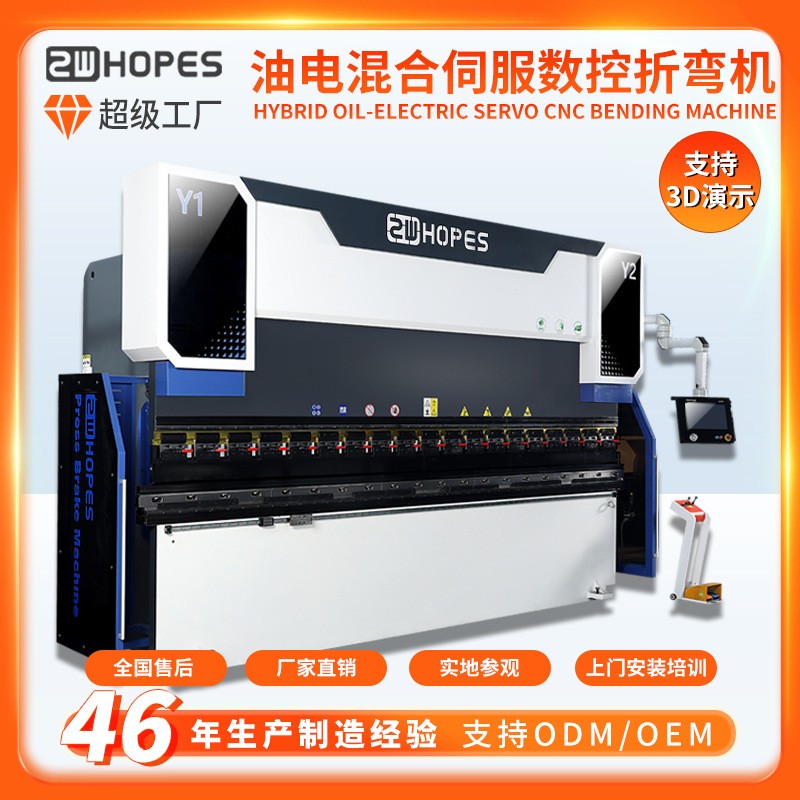 电液伺服折弯机不锈钢金属折弯机板料成型快速折弯设备厂家定制图2