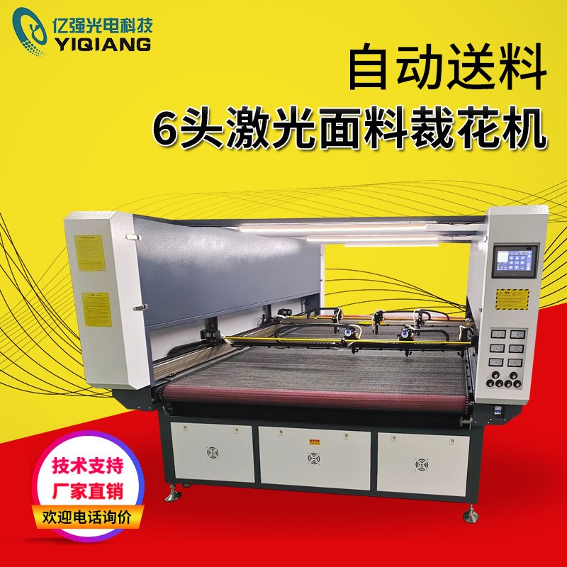 自动送料气囊旗帜复合面料数码印花鞋材画线服装座套多头激光裁花图3