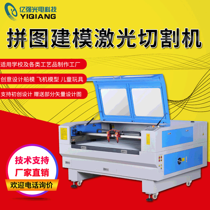 拼图建模激光切割机 木材亚克力板切割机 小型非金属激光机切割机图3