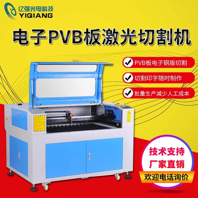 电子PVB板激光切割机 纺织面料激光雕花机 贴布绣激光切割机9060图3