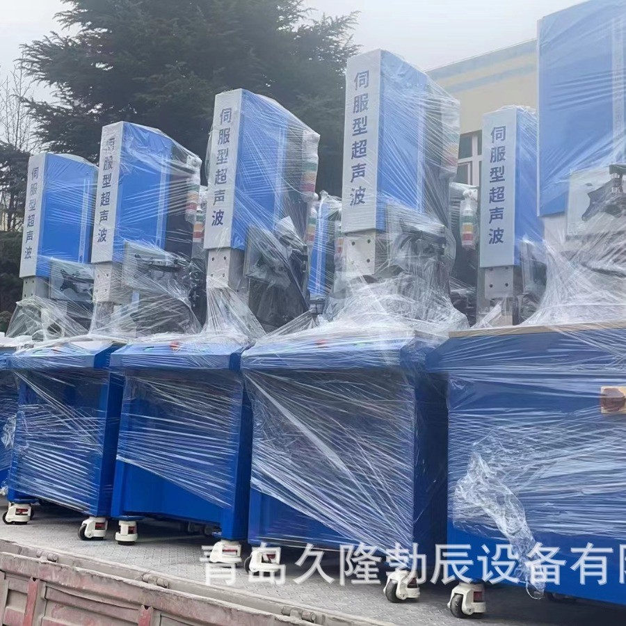 新疆，乌鲁木齐超声波塑焊机，伺服超声焊接机，医疗吸塑热合机器图3