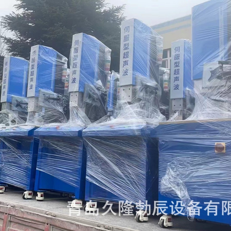 伺服超声波工厂，伺服超声波焊接机械，久隆伺服超声波焊接源头厂图2