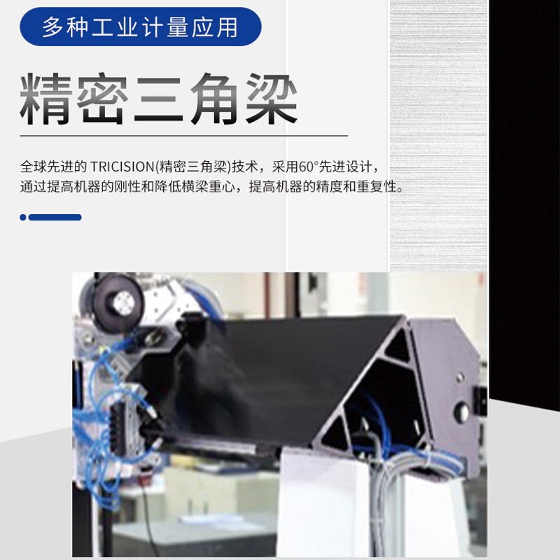 現貨供應三坐標測量機海克斯康思瑞全自動三次元三坐標測量儀定金