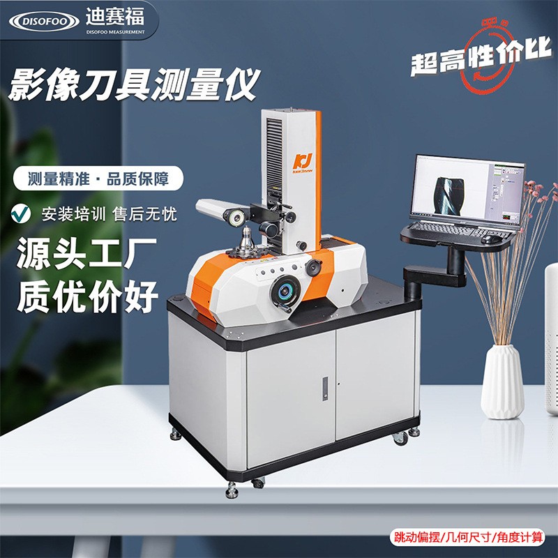 台湾可展KJ-340A非接触式刀具测量仪影像式对刀专业2D刀具测量仪图3