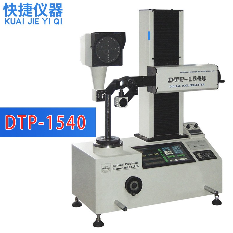 【現貨】萬濠投影式刀具預調儀刀具尺寸量測儀器刀具測定儀對刀儀