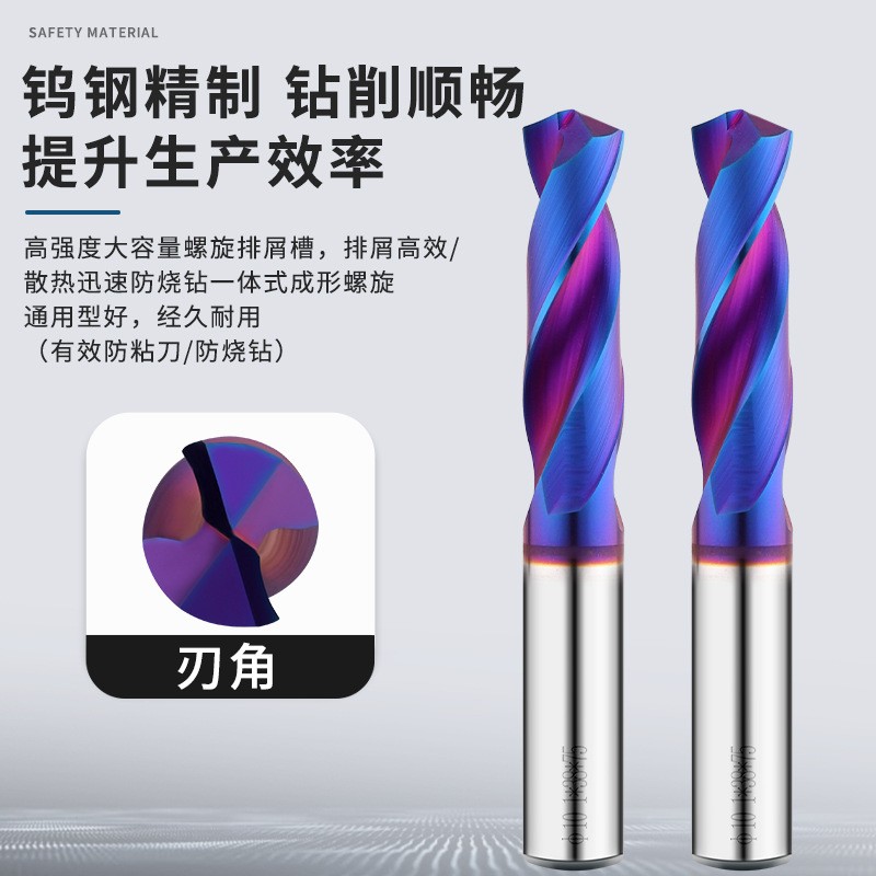 70度钨钢钻头蓝色涂层超硬加长打孔直柄整体硬质合金麻花钻纳米蓝