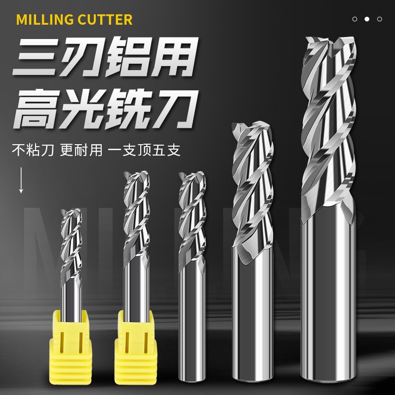 现货55度3刃铝用铣刀钨钢材质硬质合金数控加工平铣刀规格齐全