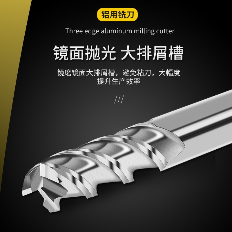 现货55度3刃铝用铣刀钨钢材质硬质合金数控加工平铣刀规格齐全图3