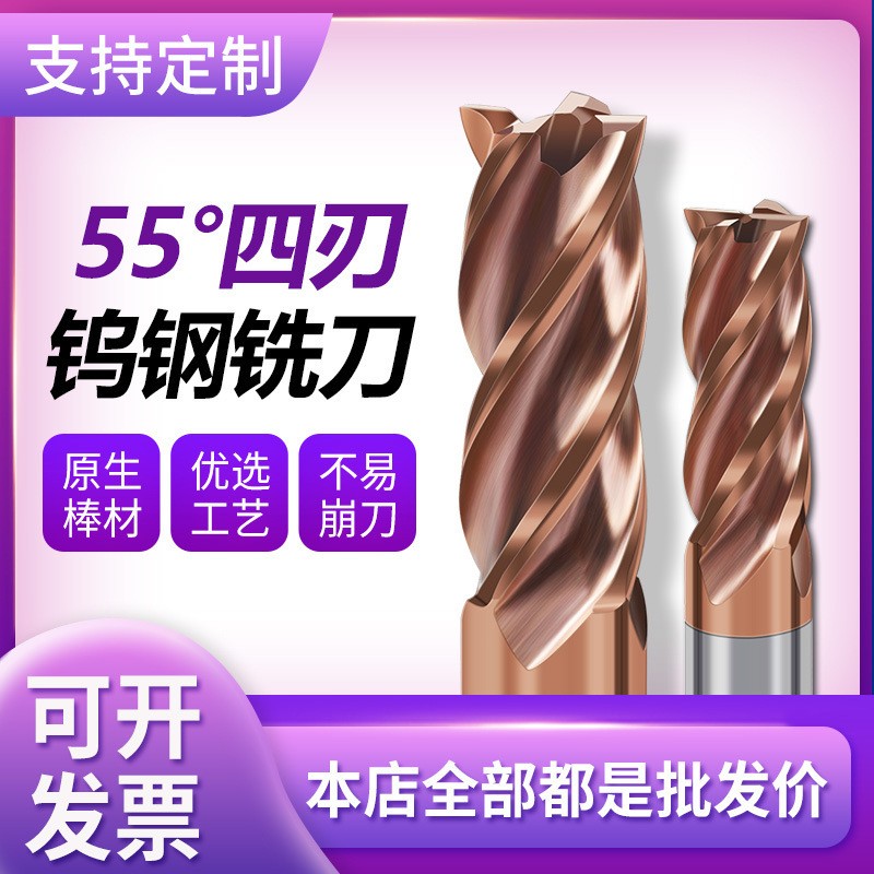 55度4刃钨钢锐刀规格齐全 古铜色涂层硬质合金数控钢用 平铣刀工厂图3