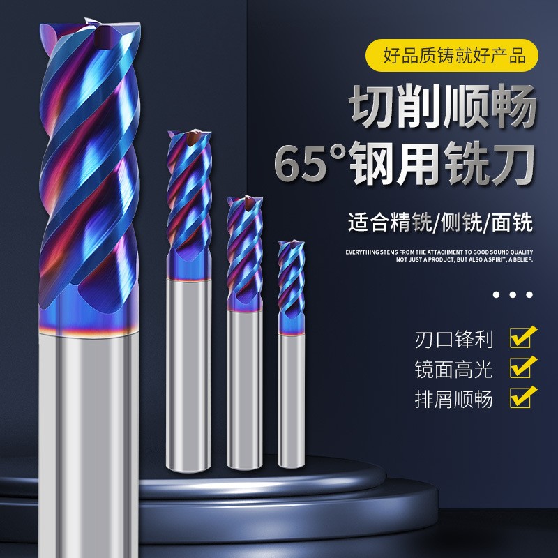 源头厂家65度平底4刃钨钢铣刀4-20mm 蓝色涂层直柄加长数控平铣刀图3