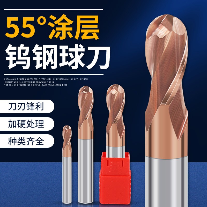 55°二刃钨钢硬质合金球头铣刀数控古铜色纳米涂层球刀钨钢球刀图3