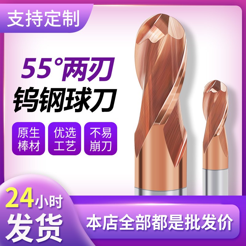 55°二刃钨钢硬质合金球头铣刀数控古铜色纳米涂层球刀钨钢球刀图2