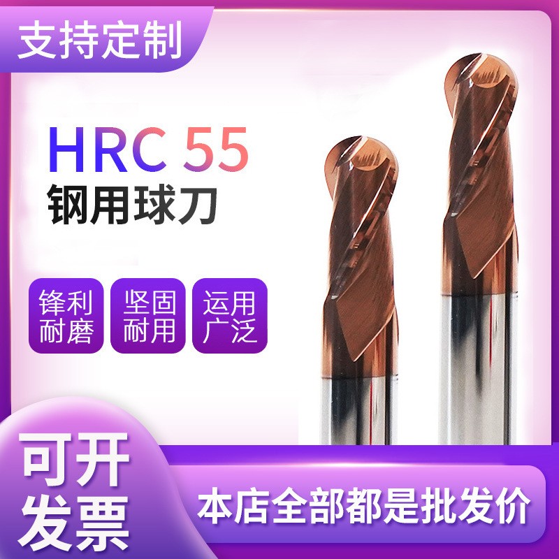 2刃55度硬质合金钨钢球头铣刀直柄R球形立铣刀cnc数控刀具立铣刀图3