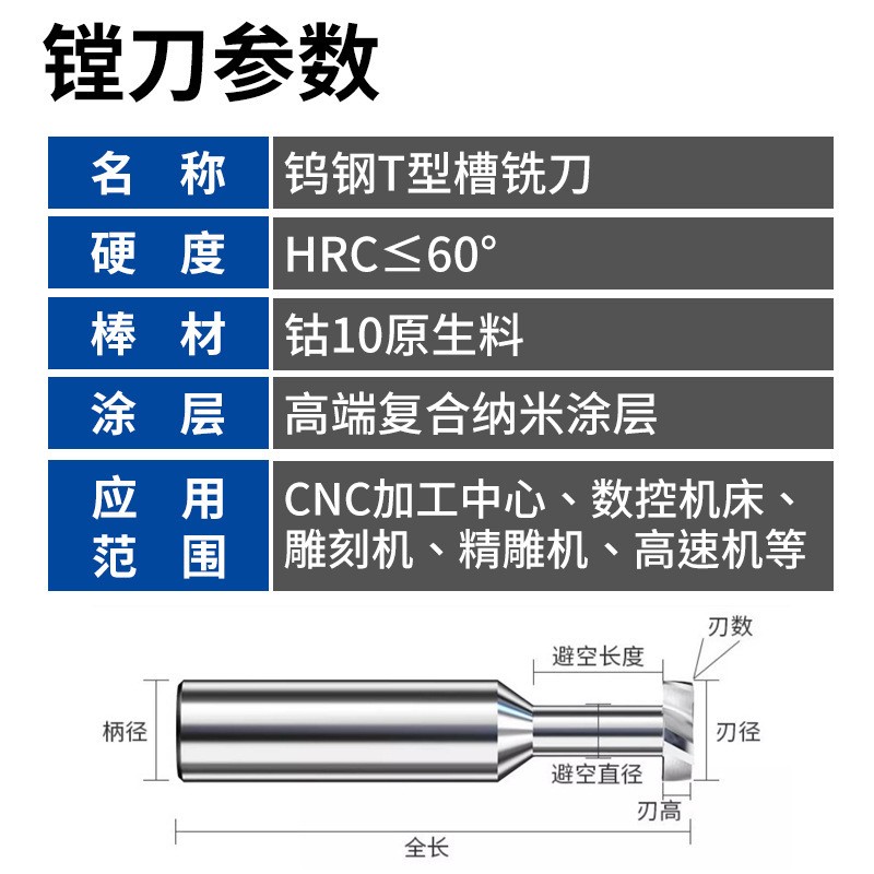 钨钢T型槽铣刀数控刀具涂层t刀成型铣刀钨钢硬质合金槽刀现货批发图2