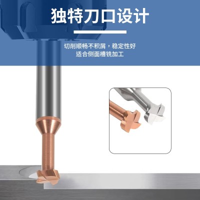 鎢鋼T型槽銑刀數控刀具涂層t刀成型銑刀鎢鋼硬質合金槽刀現貨批發