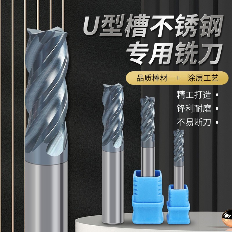 70度动态钨钢铣刀U型槽暴力高效刀不等分开粗四刃加长涂层立铣刀图3