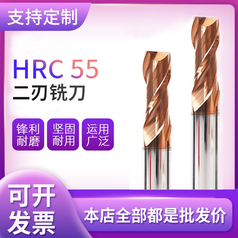 厂家直供55度2刃钨钢铣刀 数控车床加工硬质合金铜色涂层钢用铣刀图3