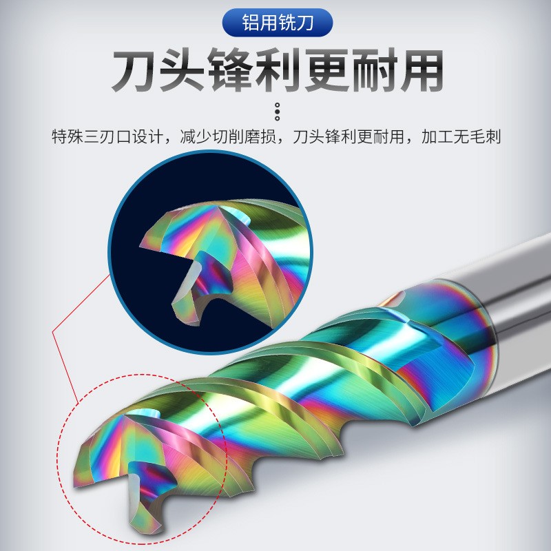 七彩涂层3刃铝用铣刀硬合金加长高光钨钢直柄平底铝用刀厂家批发图2