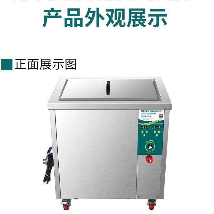 超能超声波清洗机工业单槽清洗设备除油除锈去氧化皮清 洁神器厂家图2