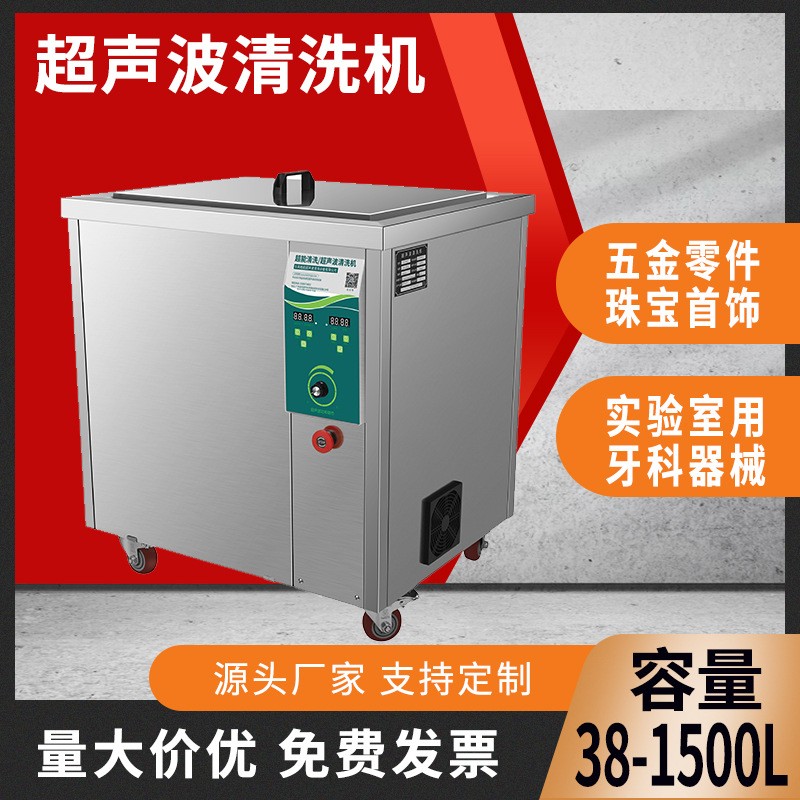 超能超声波清洗机工业单槽清洗设备除油除锈去氧化皮清 洁神器厂家图3