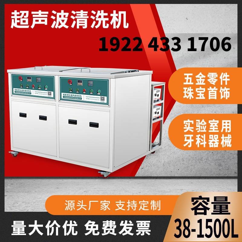 东超能超声波清洗机工业汽车发动机零部件航天船舶双槽 超音清洁器图3