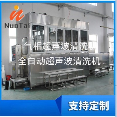 廠家供應(yīng)五金件機(jī)械臂氣相超聲波清洗機(jī)有機(jī)溶劑油除銹除蠟清洗機(jī)