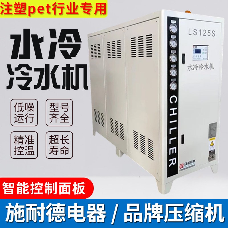 挤出注塑吸塑设备降温模具控温水冷散热5p10p20p水冷冷水机生产厂图2