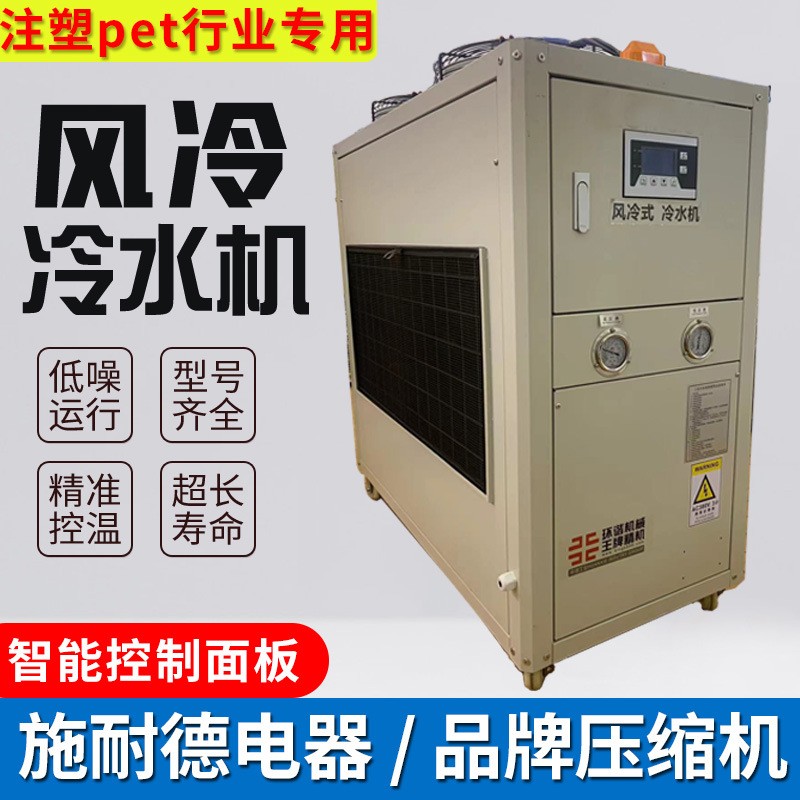 厂家批发循环制冷低温冰水机小型挤出注塑6HP风冷式工业冷水机图2