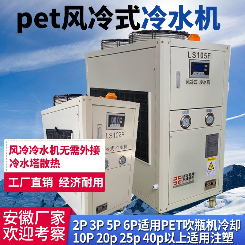 厂家批发循环制冷低温冰水机小型挤出注塑6HP风冷式工业冷水机图3