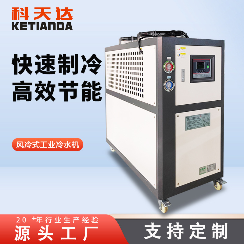 10hp工业冷水机吹膜制冷设备注塑风冷式冷水小型机组冷冻机水冷机图2
