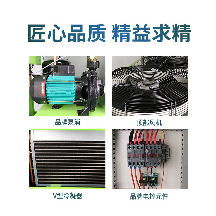 科天达冷水机 快速制冷冷水机工业冷水机注塑模具冰水机图3