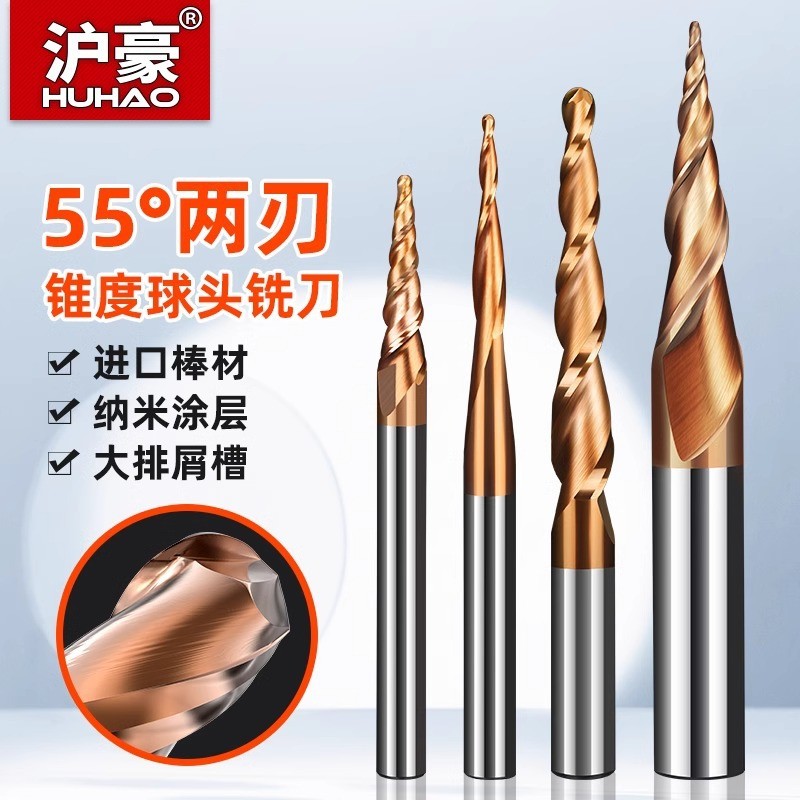 沪豪55°两刃锥度球头铣刀涂层钨钢斜度刀模具钢件硬质合金立铣刀图3