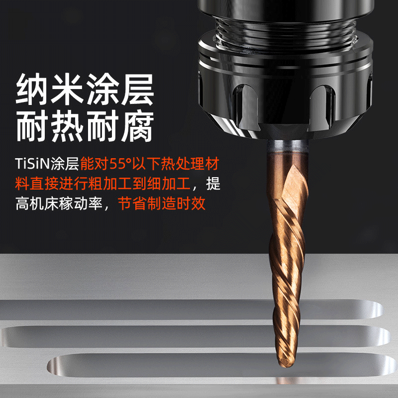 沪豪55°两刃锥度球头铣刀涂层钨钢斜度刀模具钢件硬质合金立铣刀图2