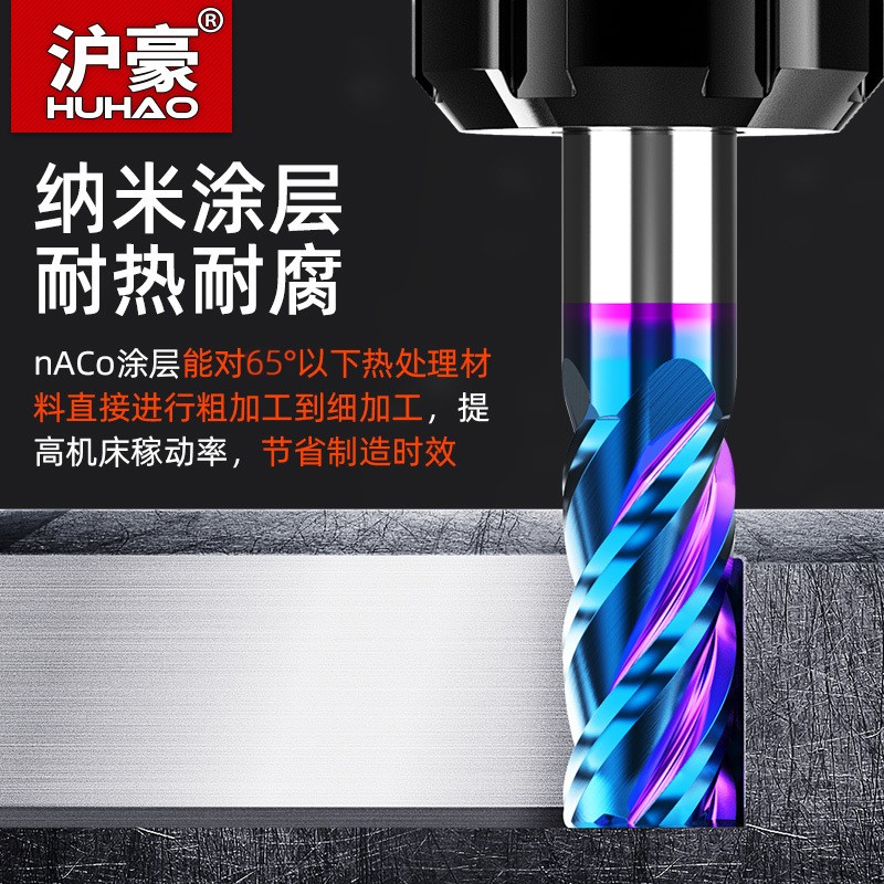 沪豪4刃65度钨钢铣刀硬质合金钨钢刀金属CNC数控刀具涂层立铣刀图2