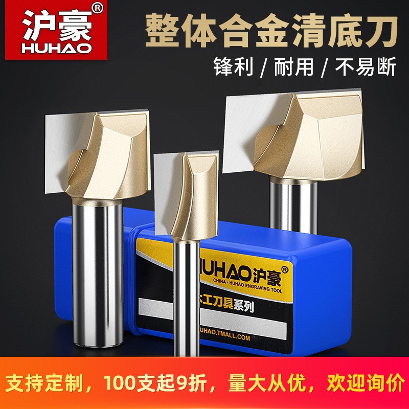 沪豪电木铣修边机雕刻机锣铣刀木工铣刀公制清底刀具开槽平底刀头图2