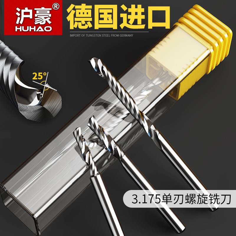 沪豪3.175/4/6mm单刃螺旋铣刀钨钢雕刻机刀具亚克力PVC单刃铣刀图2