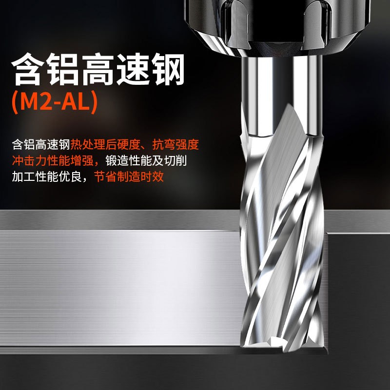 沪豪M2-AL高速钢4刃立铣刀HRC32数控铣削刀具全磨含铝C四刃立铣刀图2