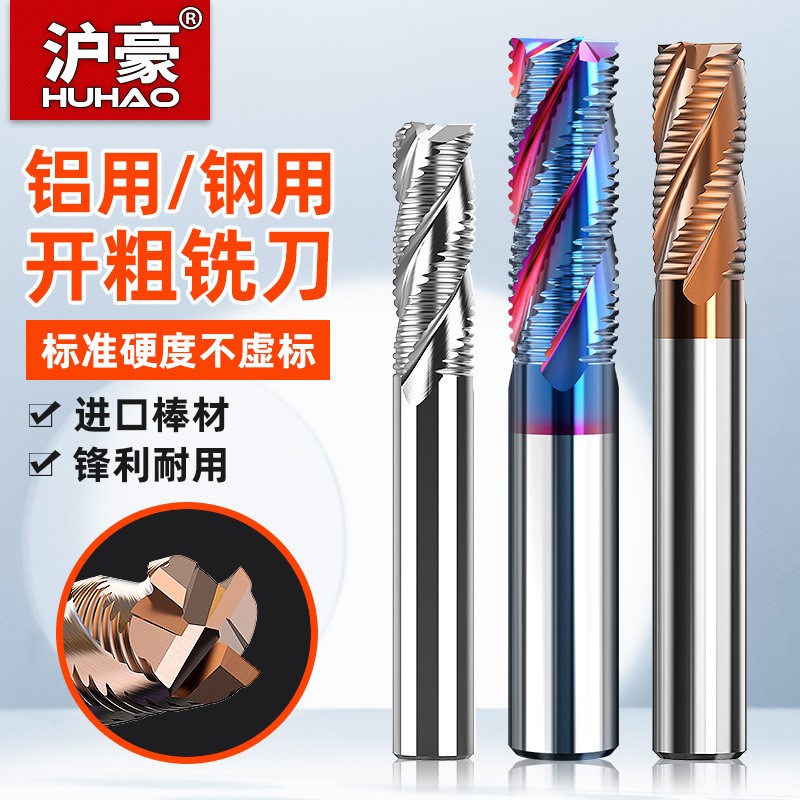 沪豪55度钨钢铣刀涂层4刃硬质合金粗皮刀钢用开粗波纹波刃玉米刀图3