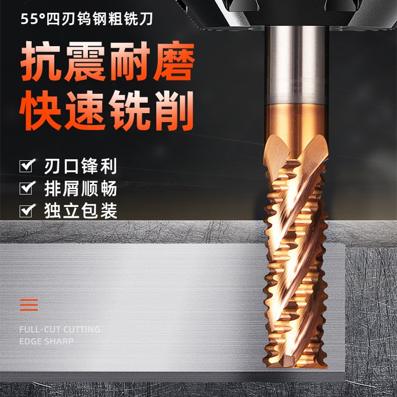 沪豪55度钨钢铣刀涂层4刃硬质合金粗皮刀钢用开粗波纹波刃玉米刀图2