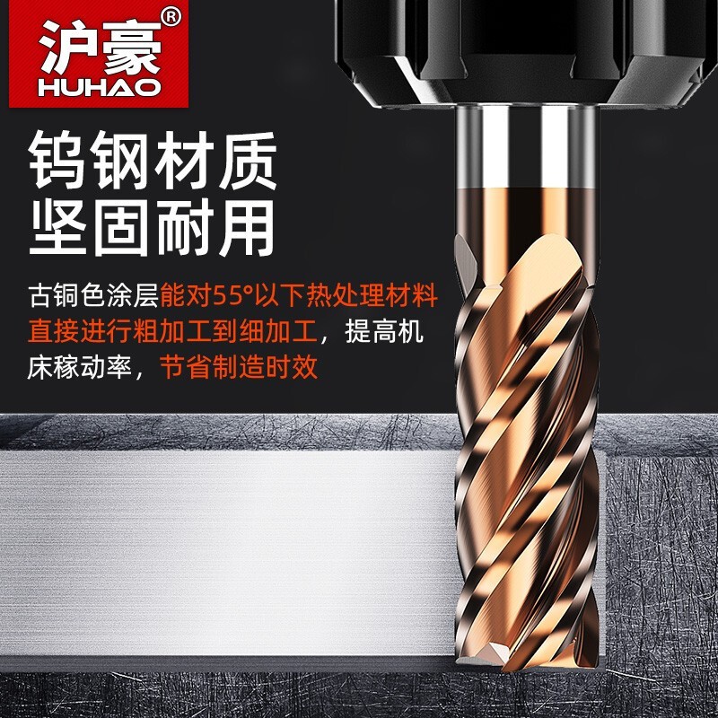 沪豪4刃55度钨钢铣刀CNC数控刀具涂层平底钨钢刀硬质合金立铣刀图3