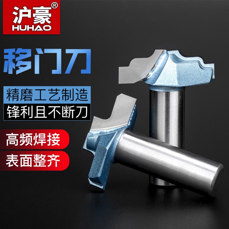 沪豪1/2柄木工移门刀 橱柜门板花边刀线条刀 11件套木工铣刀套装图2