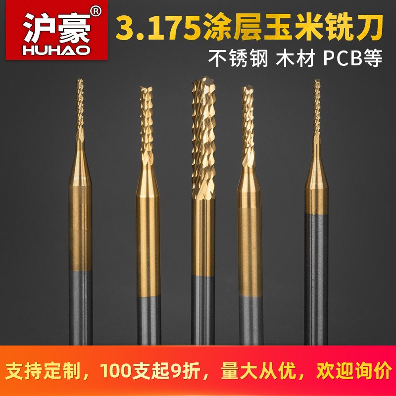 沪豪3.175玉米铣刀金色涂层PCB板锣刀木工数控刀具雕刻机钨钢铣刀图3
