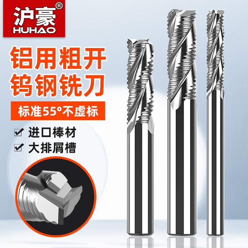 沪豪铝用55度3刃钨钢粗皮立铣刀加长波刃粗铣刀三刃波纹粗铣刀图2