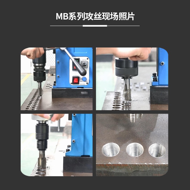 创恒MB强劲磁性钻孔攻丝机空心钻头麻花钻用头电动工具吸磁力钻机图3