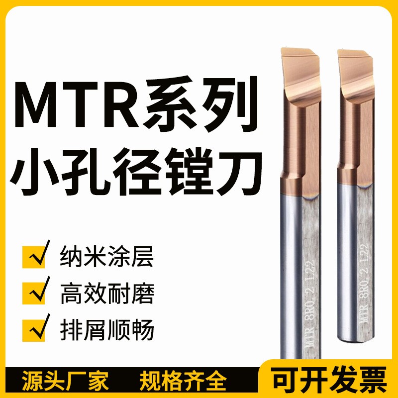 現貨 ZJE鎢鋼小徑鏜刀MTR鏜孔刀小內孔刀硬質合金小孔槽刀CNC孔刀