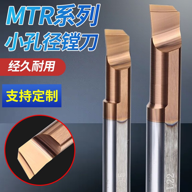 钨钢小径镗刀MTR镗床刀具CNC加工微小径内孔槽刀硬质 合金小孔车刀图2