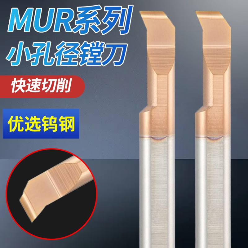 ZJE 钨钢MUR小径镗刀直接镗孔刀仿形车镗刀数控车床内孔车刀定制图3