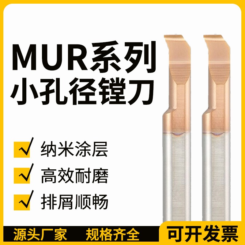 ZJE 鎢鋼MUR小徑鏜刀直接鏜孔刀仿形車鏜刀數控車床內孔車刀定制