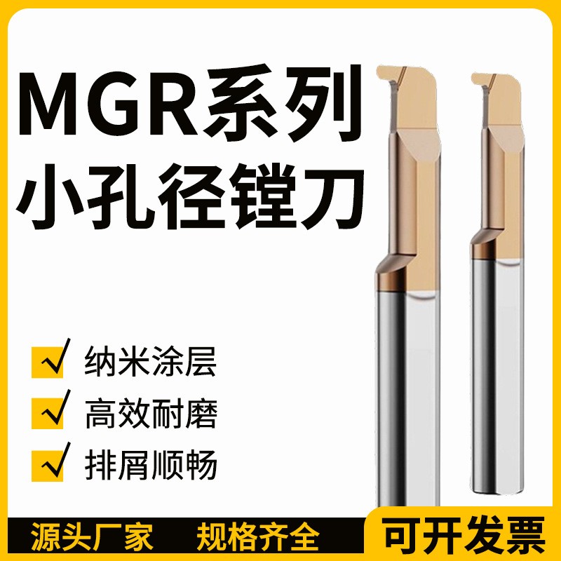 ZJE小径MGR内孔切槽刀钨钢内圆镗刀仿形微型小孔防震勾槽车刀厂家图3